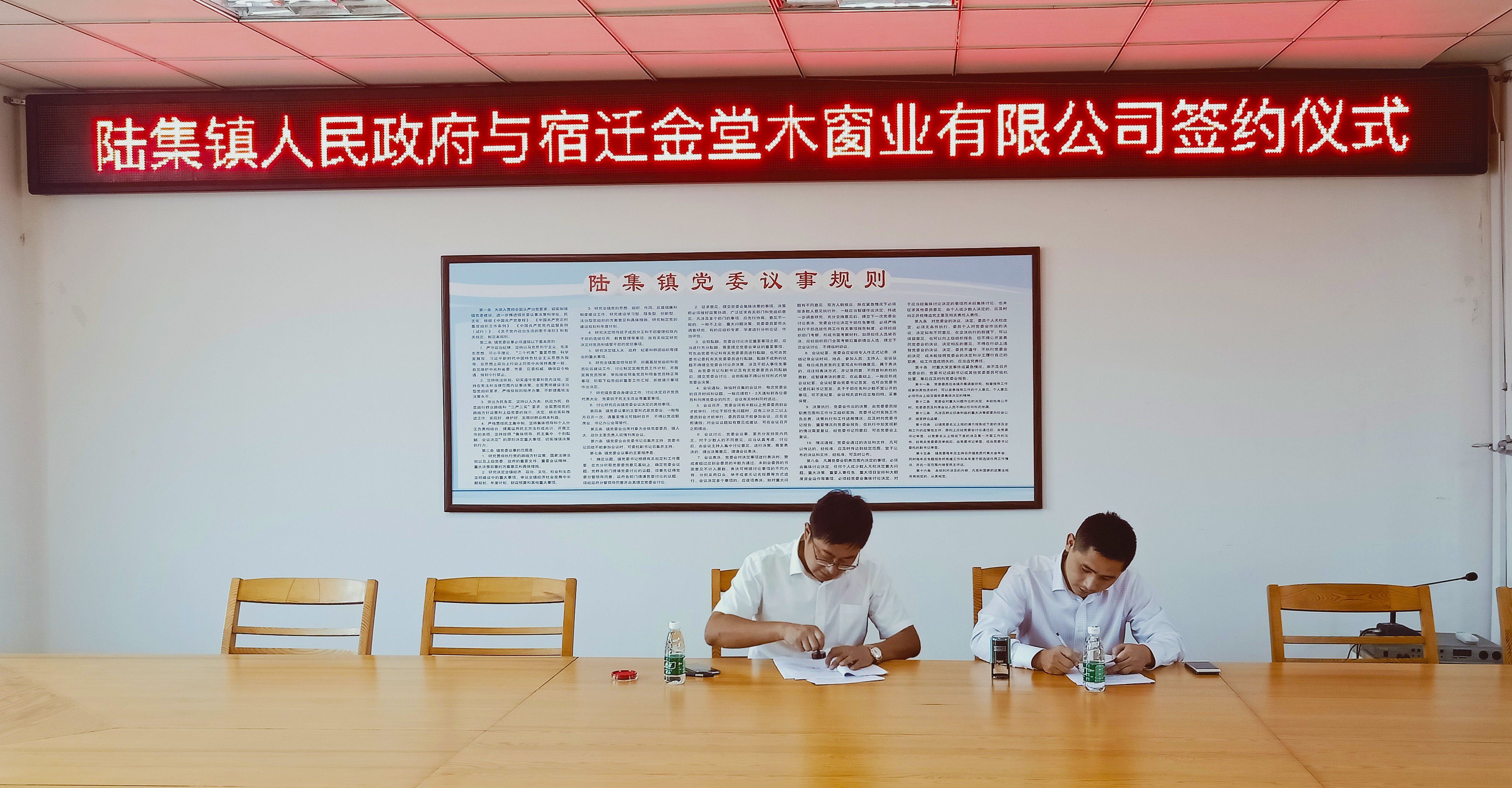 熱烈慶祝我司于9月26日周三與陸集鄉鎮府簽訂新廠區用地合同！