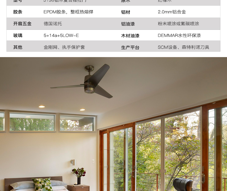 J138鋁木復合推拉門 (2)